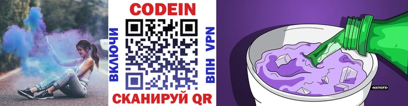 Codein напиток Lean (лин)  Купить закладки  Заводоуковск 