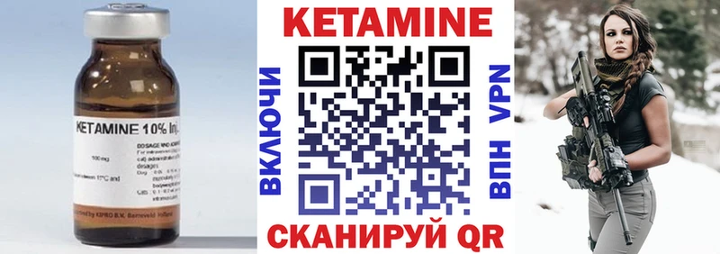 Купить где  Заводоуковск  Кетамин VHQ 